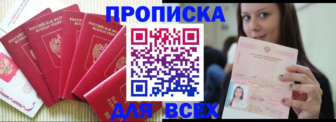 пропишу в квартире в Радужном