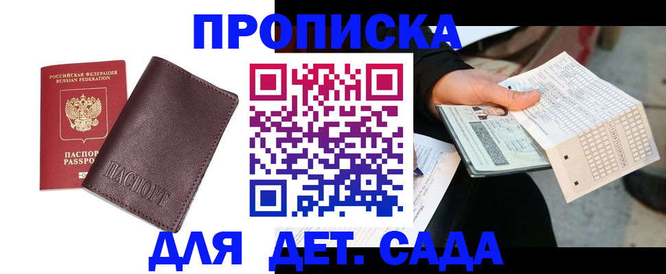 временная регистрация в Радужном
