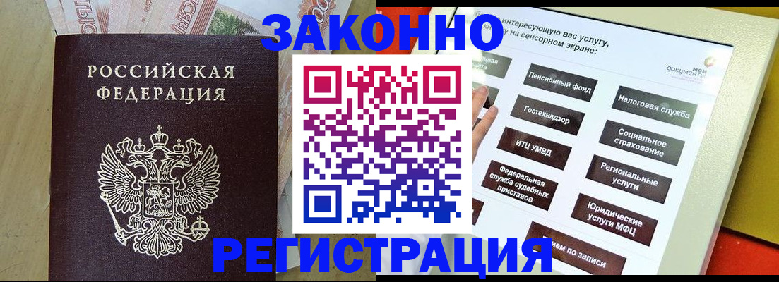временная регистрация надежно в Радужном