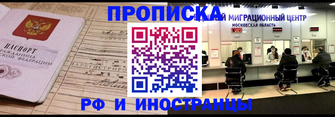 временная регистрация собственник в Радужном