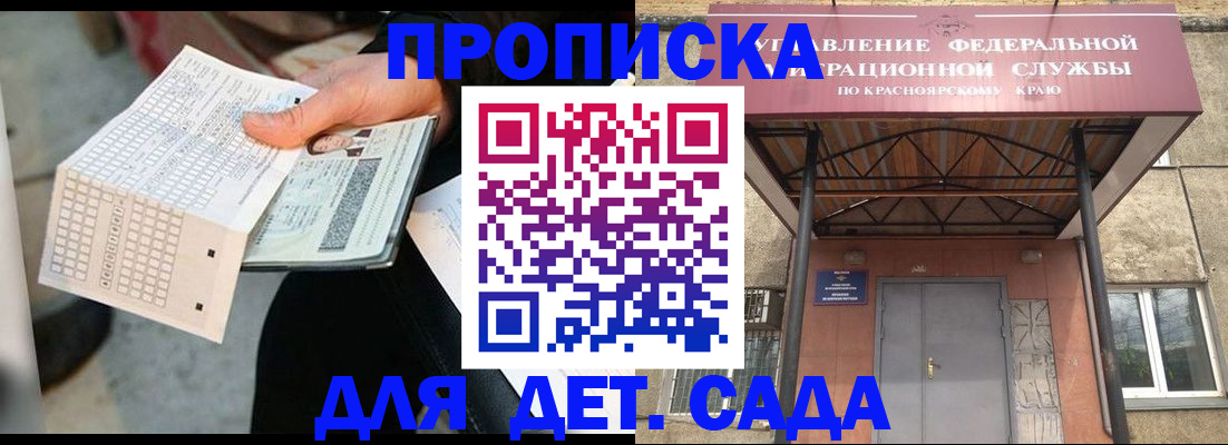 временная регистрация адрес в Радужном